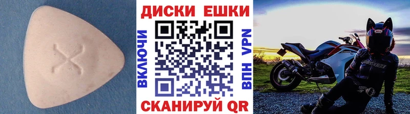 Экстази XTC  купить  сайты  Устюжна 