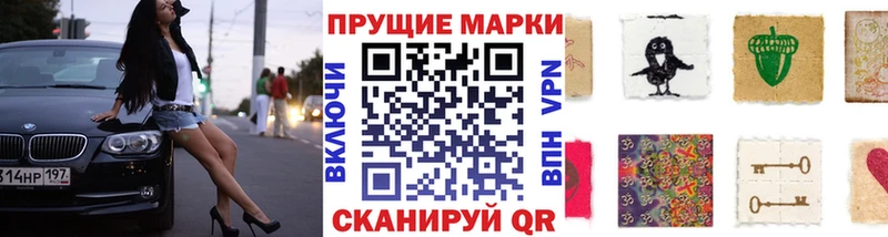 Марки NBOMe 1500мкг Устюжна